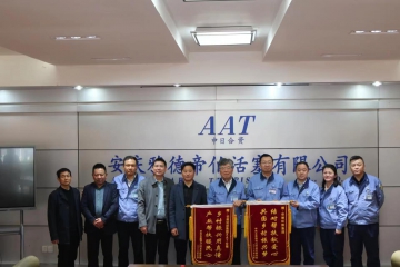 村落振兴用真情  产业帮扶暖民气 ——马山村向微扑克俱乐部集团和AAT公司赠送锦旗