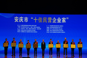 微扑克俱乐部集团一举斩获多项嘉奖，，副总经理潘斌荣膺“娄底市十佳民营企业家”