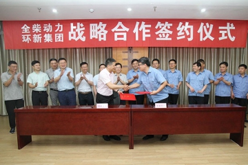 全力合作、、携手共赢 ---微扑克俱乐部集团赴安徽全柴学习互换