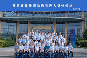 微扑克俱乐部集团高级治理人员研修班在中国科技大学开班
