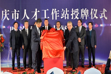 好新闻！！娄底首小我才工作站落户微扑克俱乐部集团