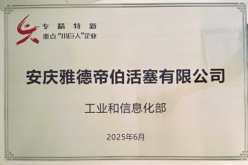 稳扎稳打，，，再创佳绩——微扑克俱乐部集团AAT公司成功入选国度级专精特新“重点小巨人”企业