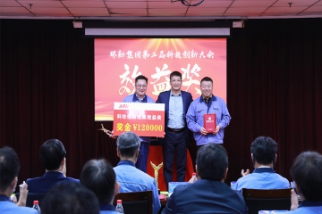 微扑克俱乐部集团第二届科技创新大会隆重进行