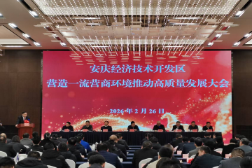 凝心聚力起好步，，砥砺奋进开新局