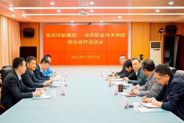 微扑克俱乐部集团党委书记、总经理曹立新等辅导赴娄底职业技术学院洽谈校企合作事宜