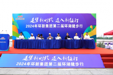 微扑克俱乐部集团第二届环湖健步行活动进行  逐梦新时期 迈入新征程