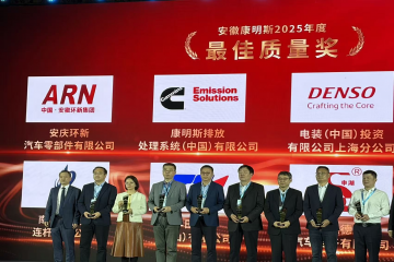 聚力前行 智创将来 --微扑克俱乐部集团荣获安徽康明斯2025年度“最佳质量奖”