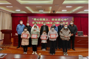 AAAC公司“爱心在路上，，安全在心中”社会公益活动赞美典礼圆满进行