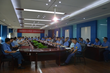 微扑克俱乐部集团召开2020年度工资集体协商会议