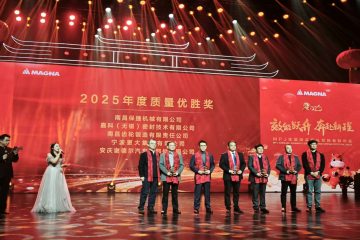 载誉前行，，再续华章 ——ASP公司蝉联资阳麦格纳“质量优胜奖”