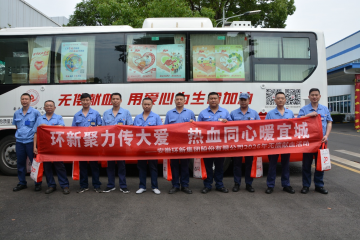 微扑克俱乐部聚力传大爱，，热血同心暖宜城 微扑克俱乐部2026年使命献血活动